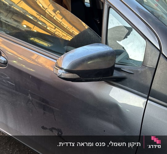מראה צד של רכב עם חלון פתוח